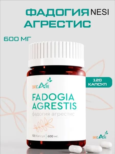 Концентрация 50:1! Фадогия агрестис! Природный бустер тестостерона!