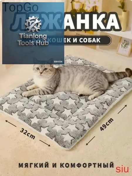Мягкий лежак для собак и кошек 49x32 см из флиса