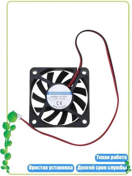 6010 6см Микро Вентилятор Охлаждения CPU 60мм XKS6010H12S 3200rpm DC12V 0.16A 2pin Компьютерный Осевой Промышленный, Черный