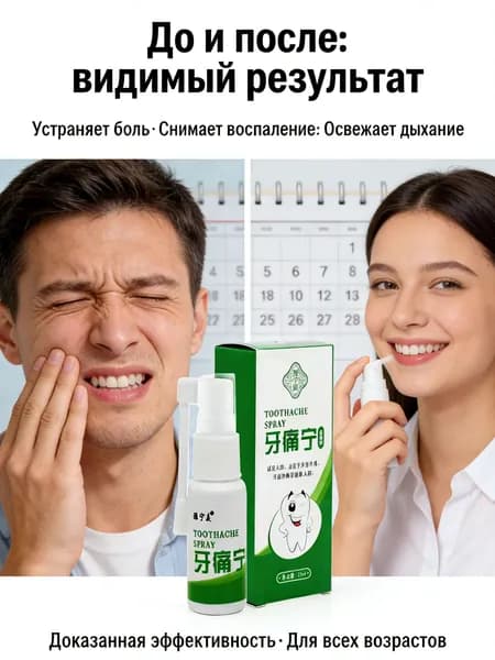 Спрей для полости рта 20 мл