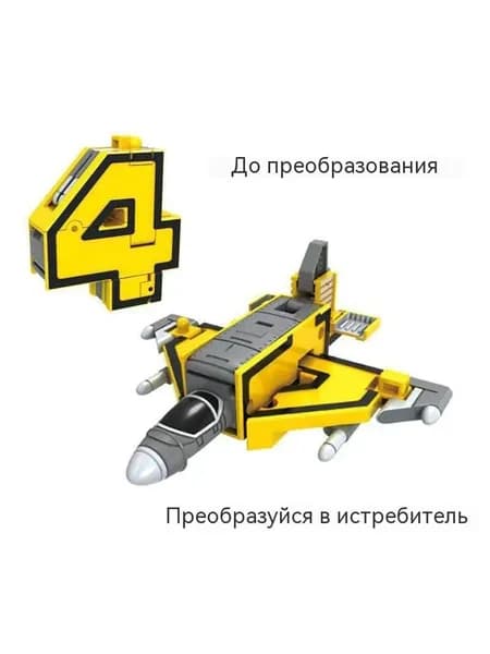 Игрушка-робот-трансформер с цифрами, комбинированная развивающая игрушка без заусенцев для ежедневных игр детей