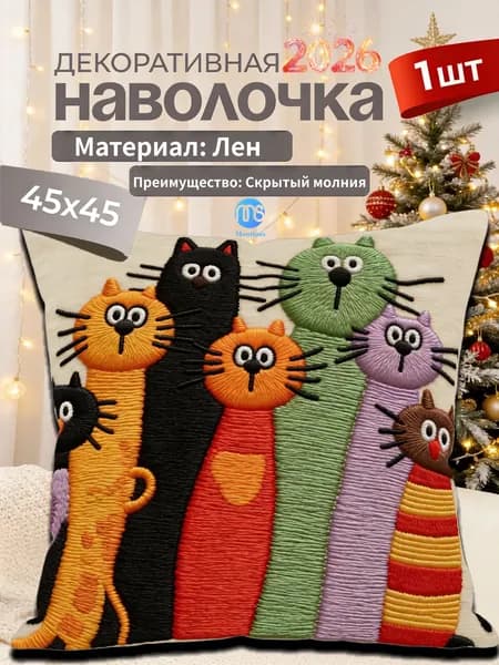 Наволочка 45x45 см 1 шт полиэстер, черный, оранжевый животные