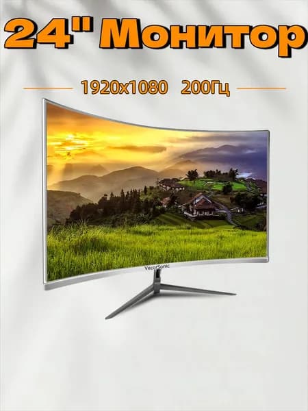 VecorSonic 23.8" Монитор 200 Гц, 1920 x 1080 (FHD) (24GA 1K 200hz QB-J71), VA, 1920x1080 Full HD, 200 Гц, Изогнутый экран, белый