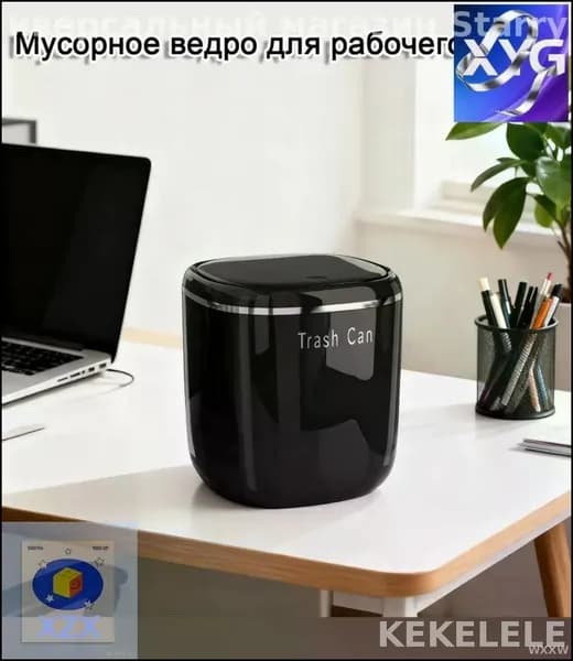 Мусорный бак Один мусорный контейнер для рабочего стола mini, 1.8 л, 1 шт