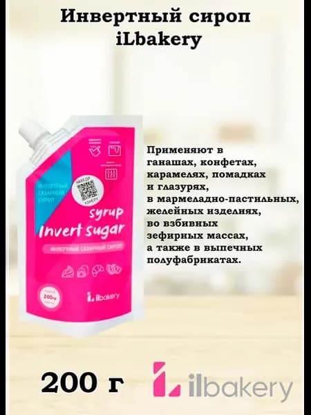 Инвертный сироп 200 г