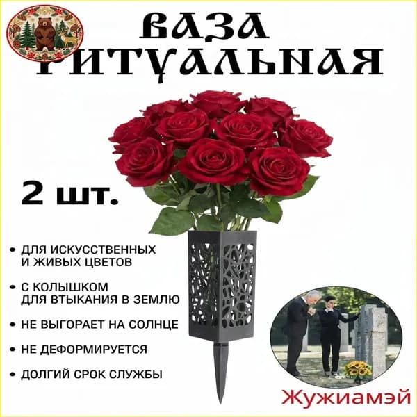 Качественный комплект из двух полых ритуальных ваз, черных, квадратной формы