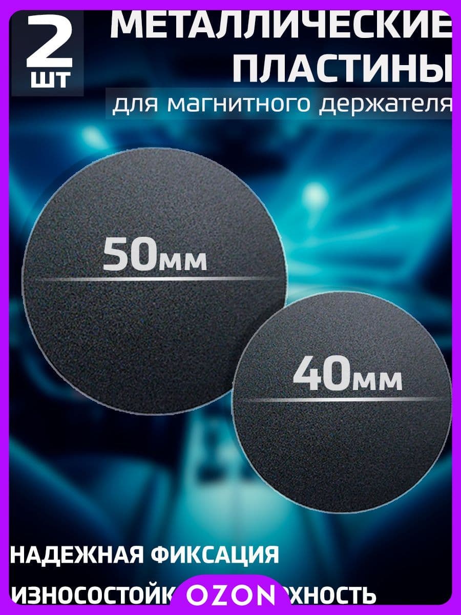 TKS ,Держатель автомобильный