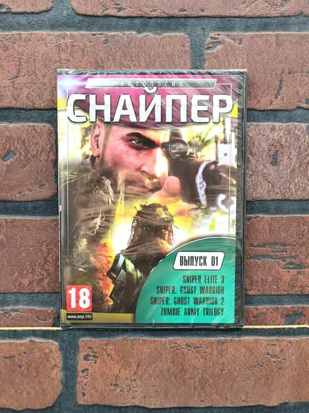 Антология Снайпер. Выпуск 1. PC DVD