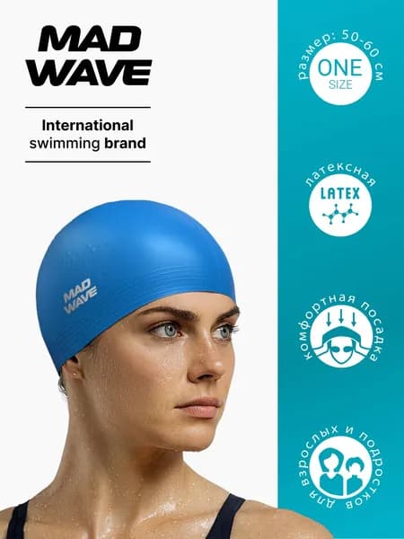 Шапочка для бассейна Mad Wave SOLID SOFT синий M0565 02 0 04W