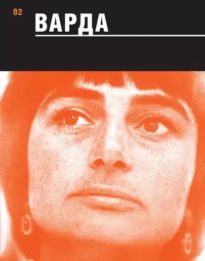 Варда | Электронная книга