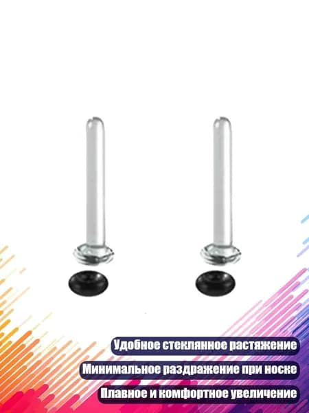 Стеклянный набор для растяжки ушей, Черный - 2mm