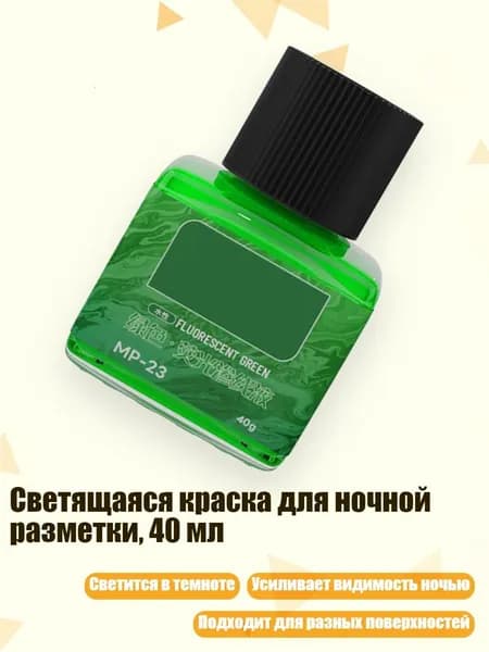 Растворитель для краски