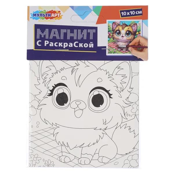 Раскраска для детей на магните котик МУЛЬТИ АРТ