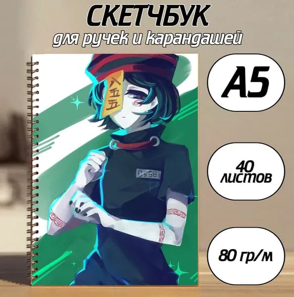 Скетчбук A5, листов: 40