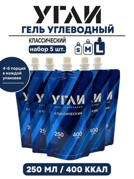 Углеводный энергетический гель УГЛИ "Классический 250 мл" 5 шт.