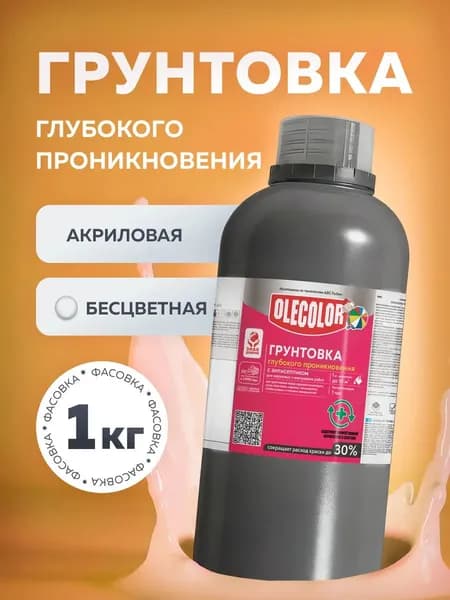 Грунтовка