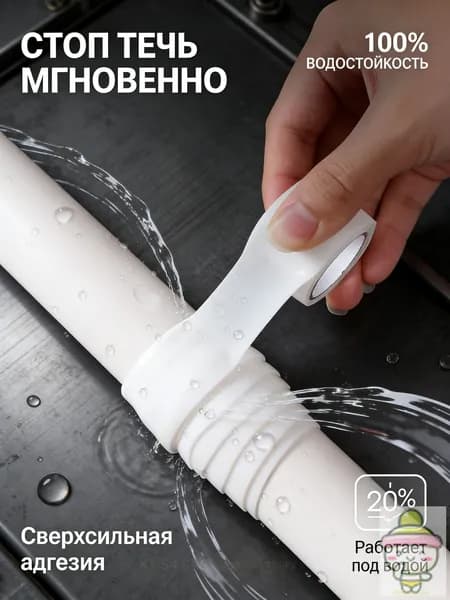 Герметичная лента для труб ПВХ 100х2.5 см - Водостойкий уплотнитель с защитой от протечек (толщина 1 мм, антикоррозийный, ремонт сантехники за 5 минут, 1 рулон)