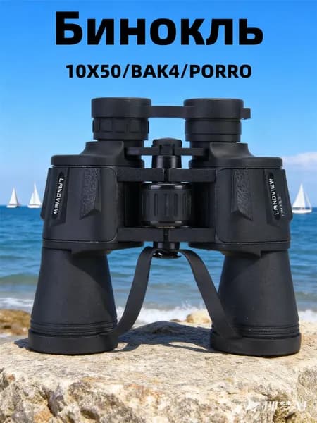 Бинокль черный 10*50