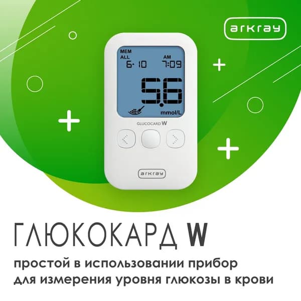 Набор Лайт ГЛЮКОКАРД W: Глюкометр + 10 тест-полосок, цвет белый