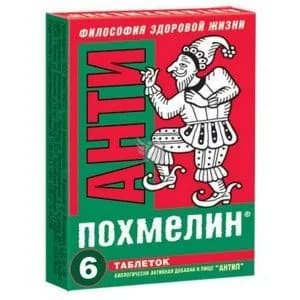 Антипохмелин, 6 таблеток по 500мг