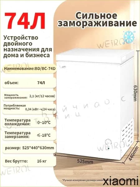 Морозильная камера морозильник，с корзиной，2в1 ларь/холодильник，  горизонтальный шкаф，полная гарантия，_12-29-ILHBMHIZWZTSSP, белый, слоновая кость
