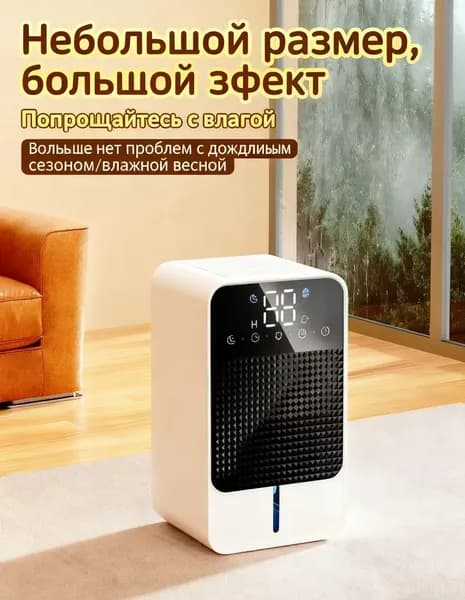 Осушитель воздуха 66781