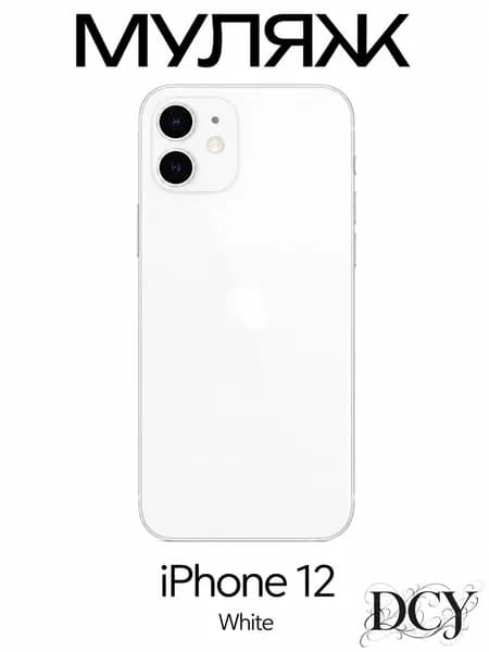 Муляж iPhone 12 для чехлов и аксессуаров