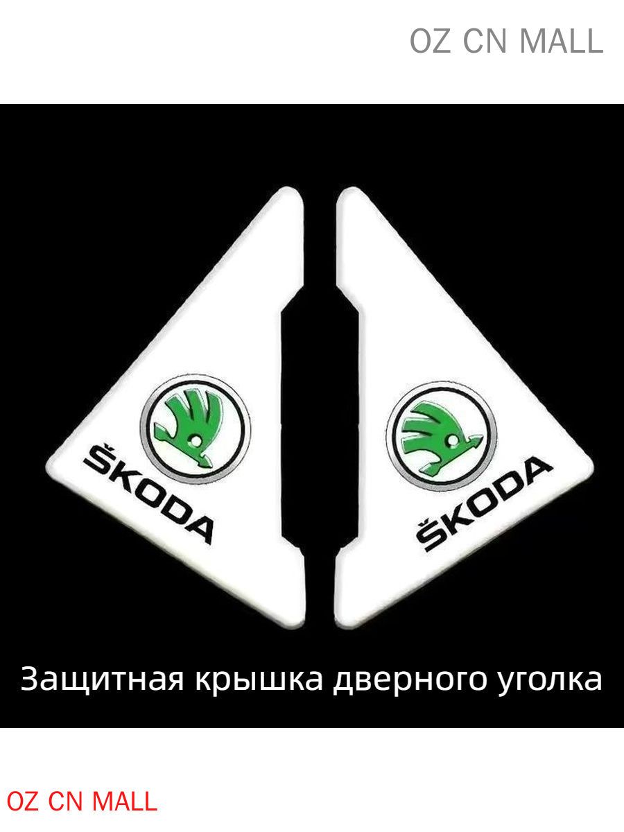 Защита внешних частей автомобиля