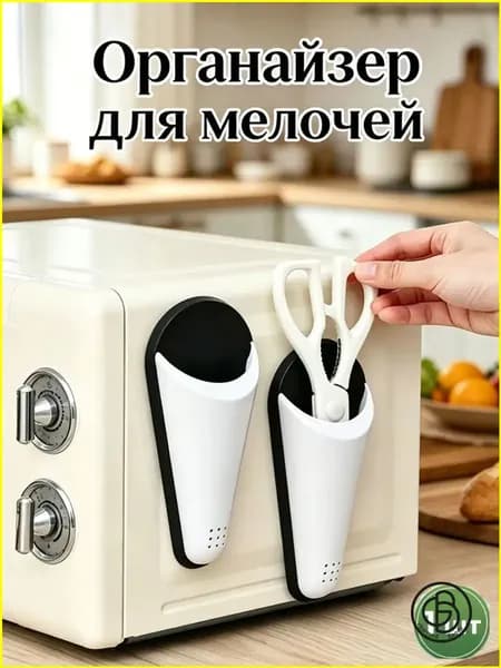 Органайзер для хранения вещей19х8.5х2 см.