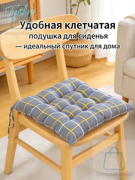 Подушка на стул mzm-20260509001910694 40x40 см