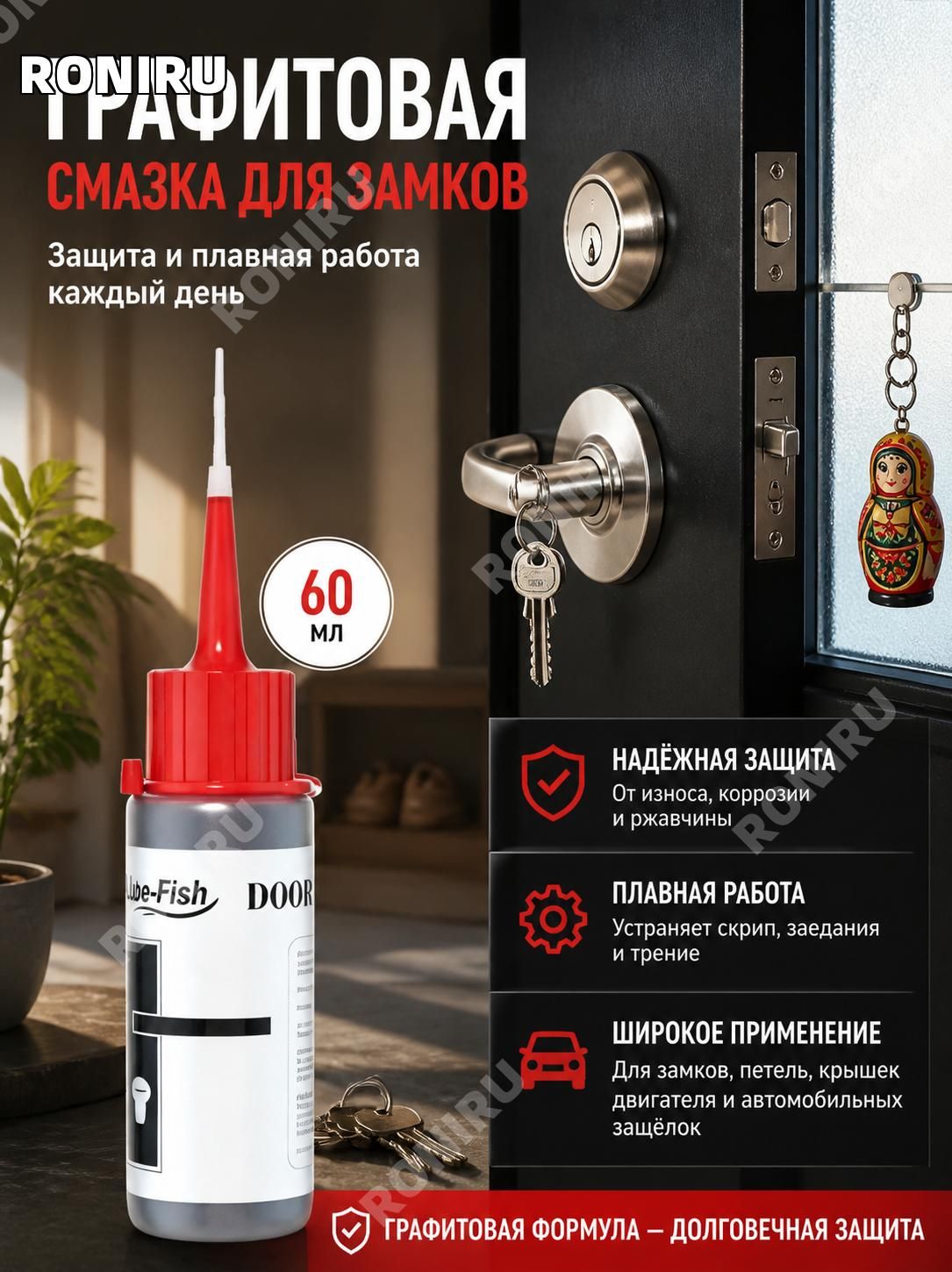 Смазка автомобильная Графитовая, 60 мл