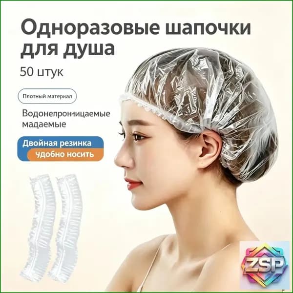 Эксклюзивные полиэтиленовые головные уборы Чистовье, 50 штук в упаковке, размером 461 см, используются для душа, окрашивания, мелирования и нанесения масок для волос.