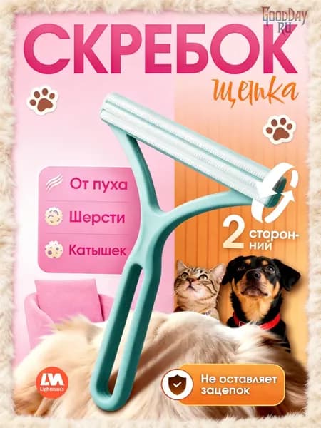 Щетка для одежды, обуви 1 шт