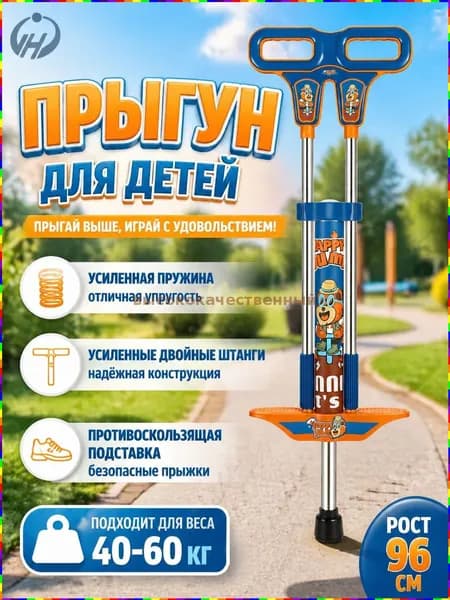 Джампер