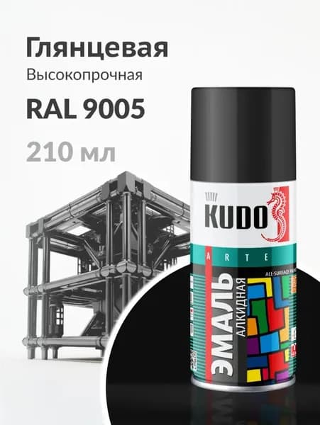 Краска аэрозоль RAL 9005 ЧЕРНЫЙ ГЛЯНЦЕВЫЙ 210 МЛ "KUDO"