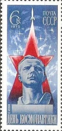 Почтовая марка 1975 СССР №4447, День космонавтики - Марка п/c, MNH