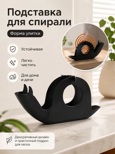 Аксессуары для борьбы с насекомыми, грызунами 1 шт.