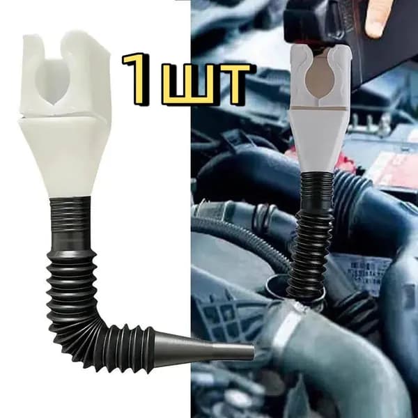 Автомобиль специальная воронка 1шт