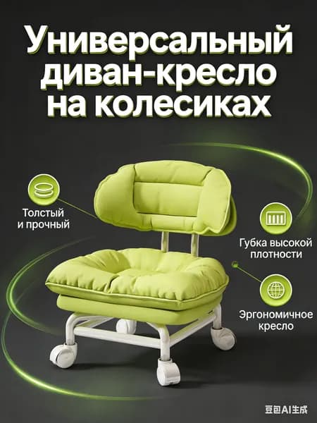 Стул, 1 шт.
