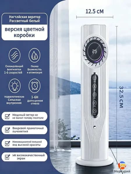 Портативный USB охладитель воздуха, настольный вентилятор с водяным охлаждением, ультразвуковое увлажнение, компактный для офиса и спальни