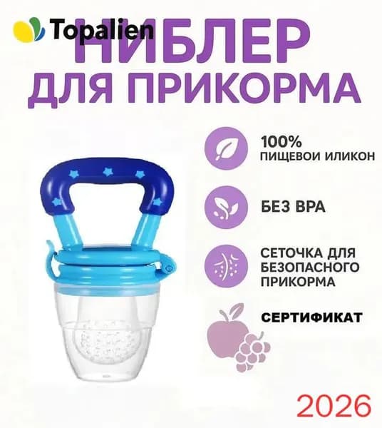Дозатор шприц для приема лекарств детский с мерным стаканчиком, цвет лавандовый(M-49 blue)