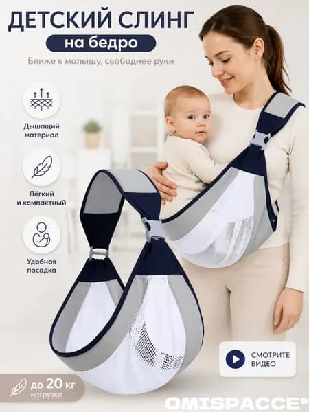 Переноска-слинг для новорожденных до 6 месяцев, сетчатая или тканевая, серый/розовый/зеленый, до 20 кг