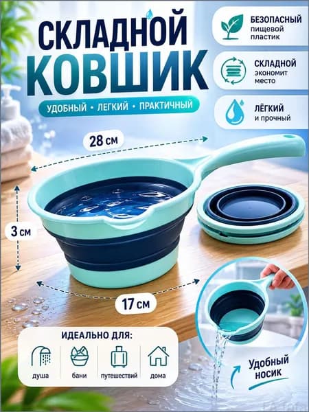 Ковш хозяйственный, пластик, 1 шт
