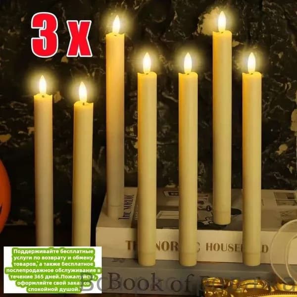 Свечи для молитвы цифра 1 "1", 25.5 см х 1 см, 3 шт