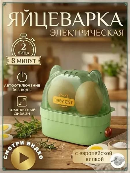 Пароварка электрическая 2035, зеленый