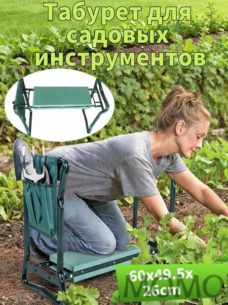 Скамейка-перевертыш 60х49.5х26 см