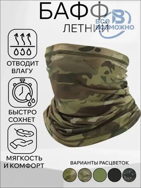 Бафф