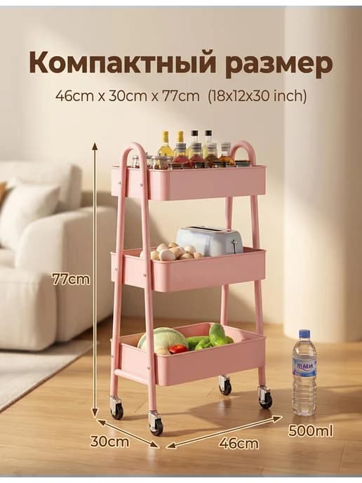 Металлическая передвижная полка в 3 слоя