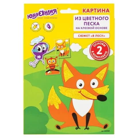 Набор для творчества "Картина из цветного песка", "В лесу", 2 самоклеящиеся основы 20х15 см,, 662368
