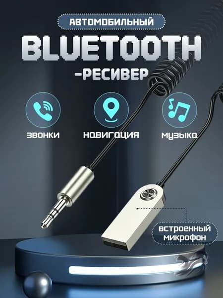 Магнитола, серебристый, черный
